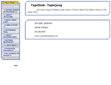 Tablet Screenshot of pathivara.cfsites.org