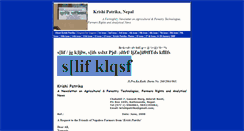 Desktop Screenshot of krishipatrika.cfsites.org
