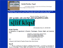 Tablet Screenshot of krishipatrika.cfsites.org